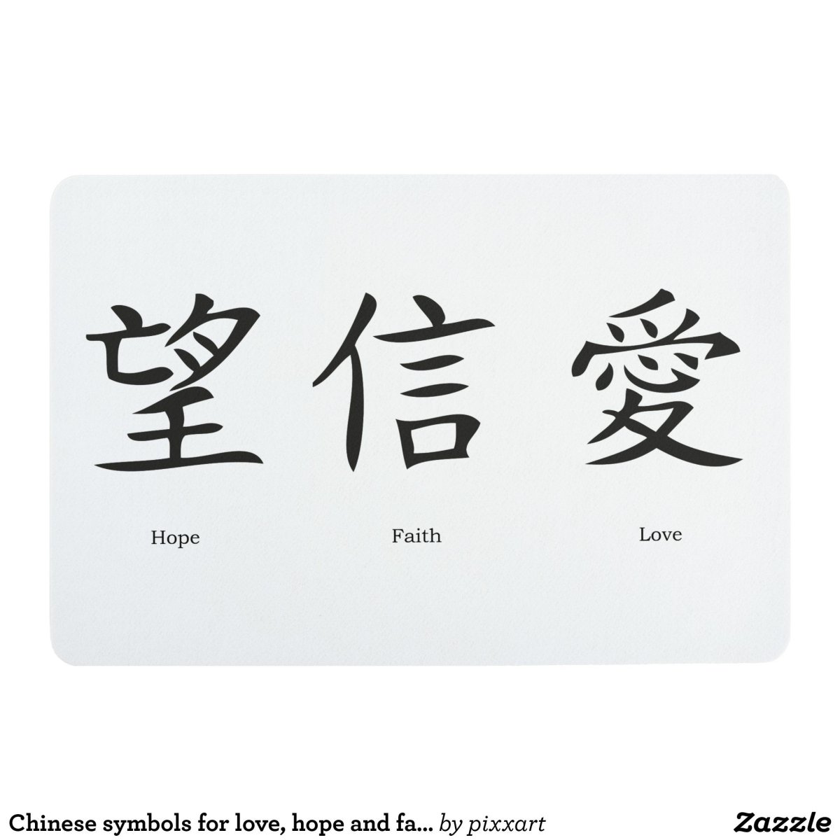 китайский иероглиф любовь фото