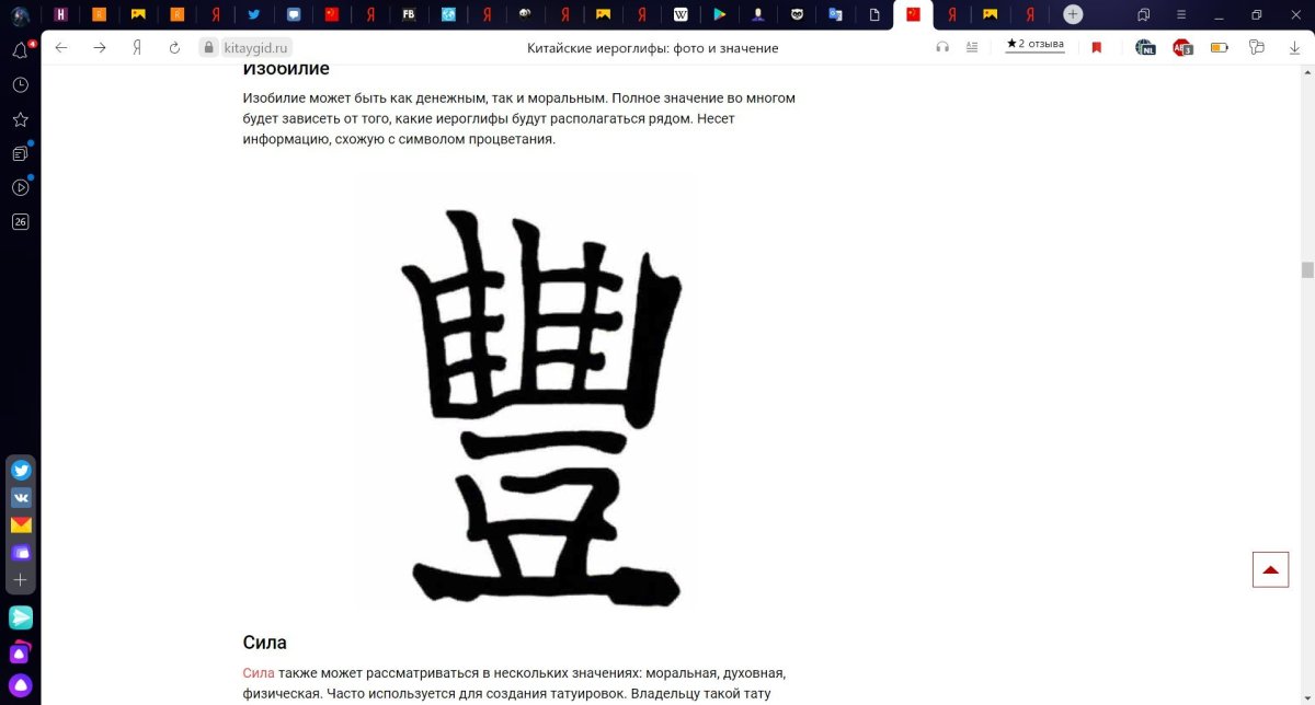Прочитать иероглифы по фото китайские онлайн