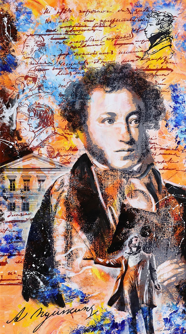 Пушкин современный портрет