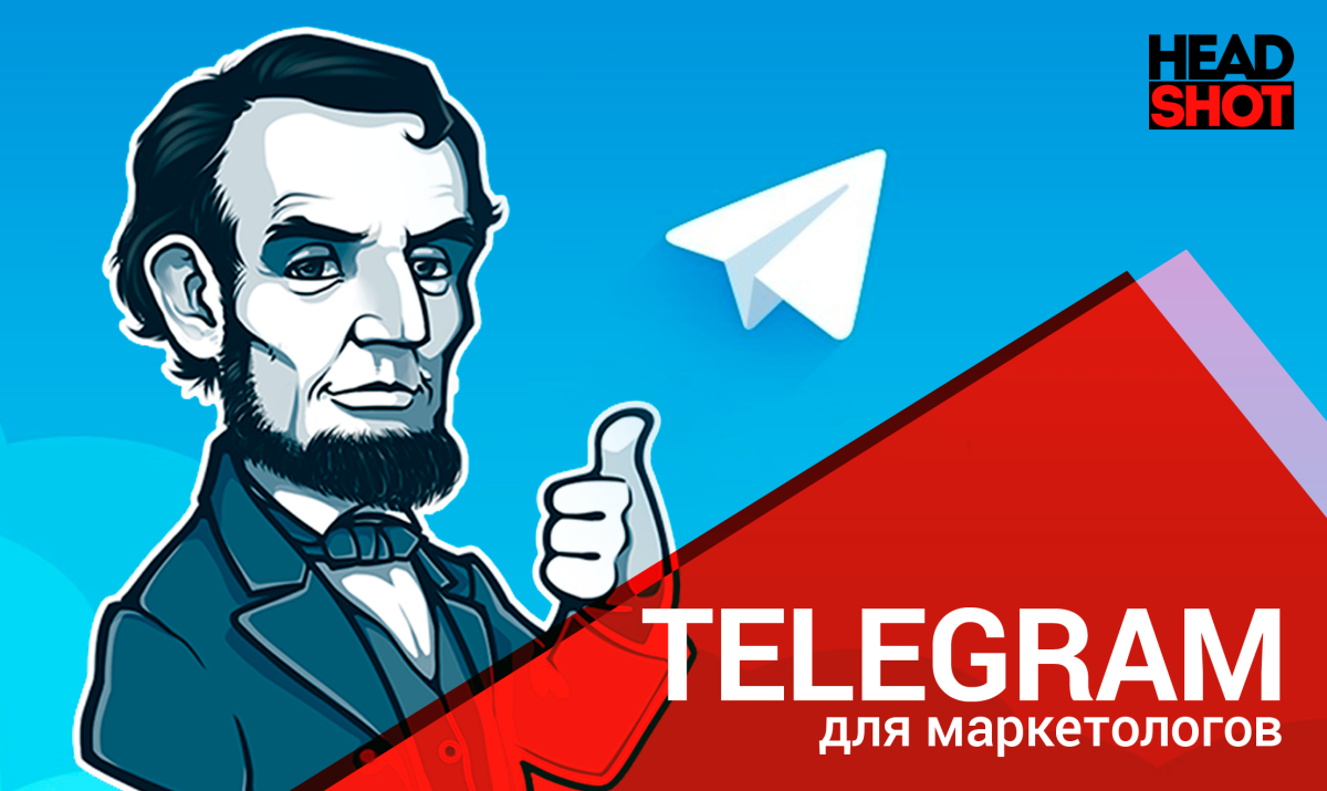 Телеграм СММ. Телеграмм Smm. Телеграм иллюстрация.