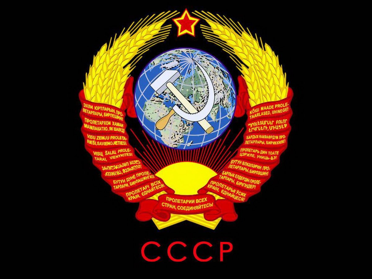 Символы СССР