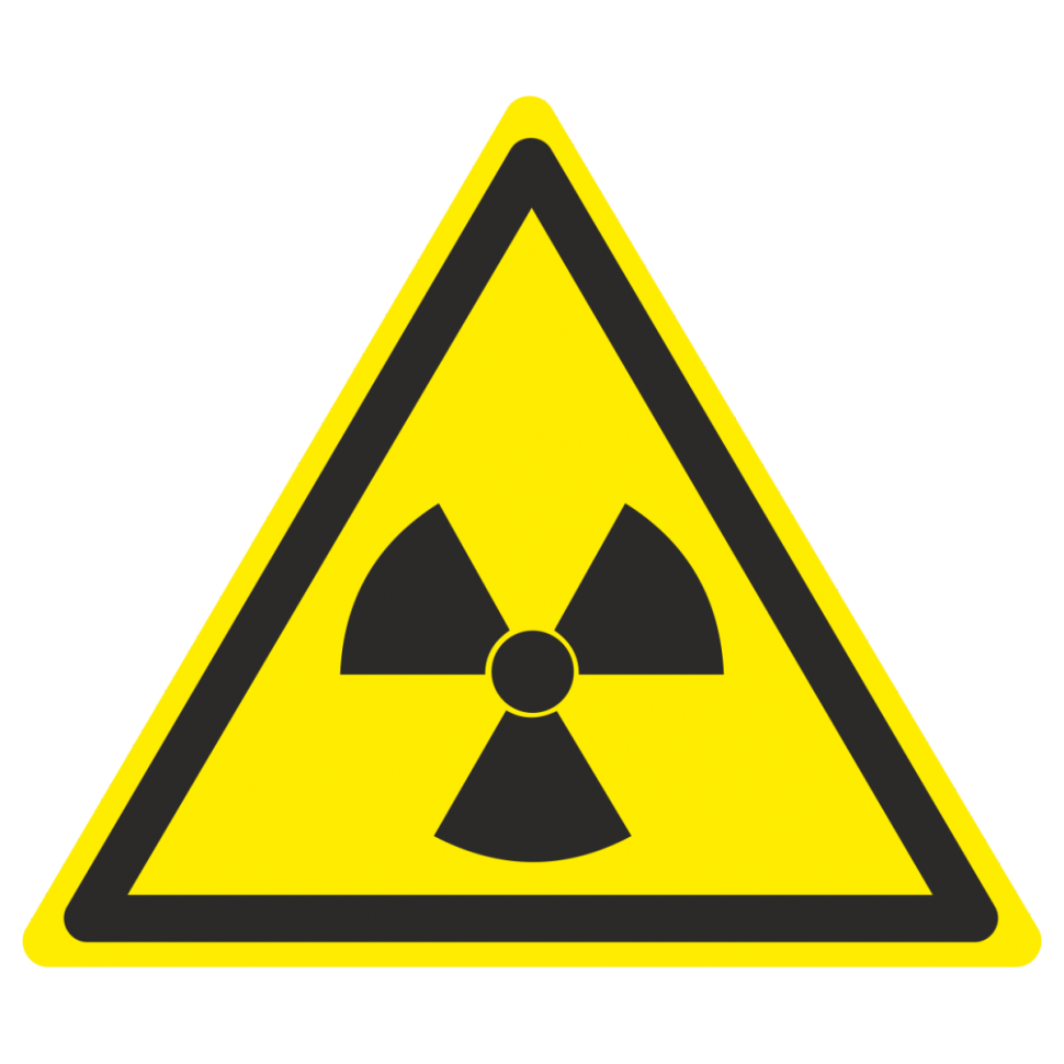 Радиационная опасность радионуклида. Обозначение радиоактивности. Символ радиации.