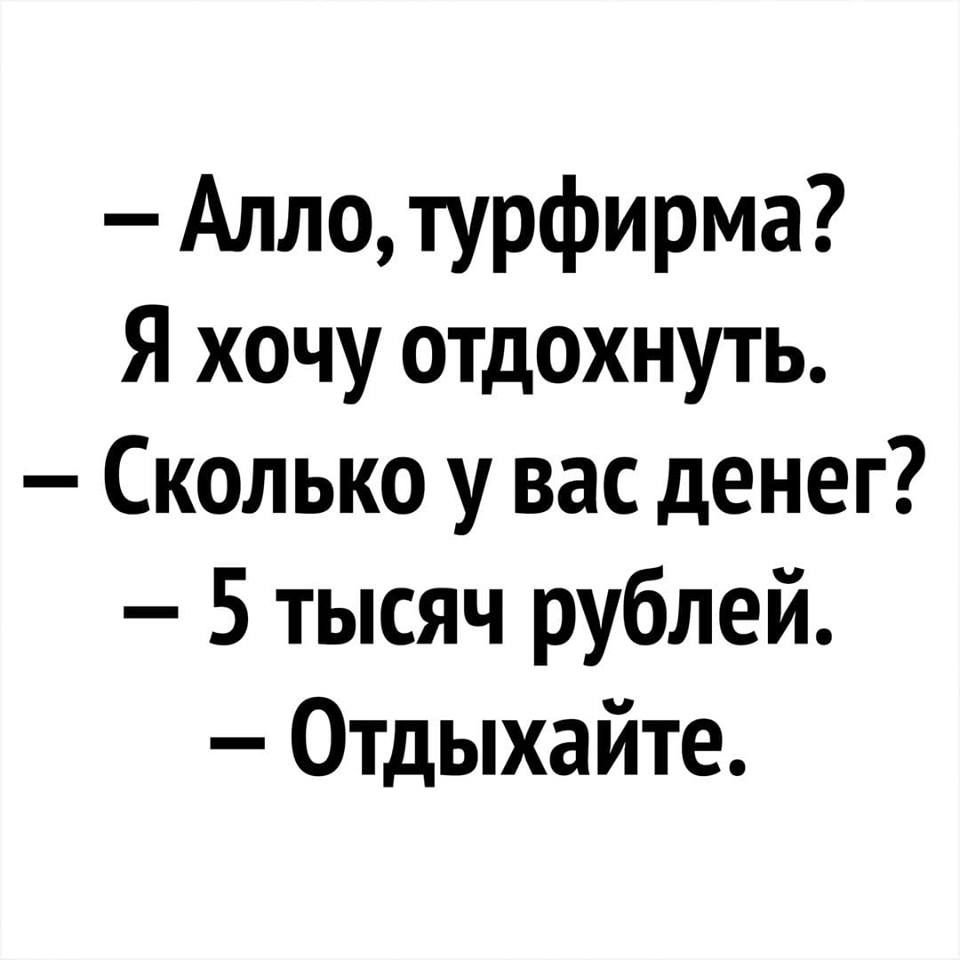 Веселые анекдоты в картинках для настроения