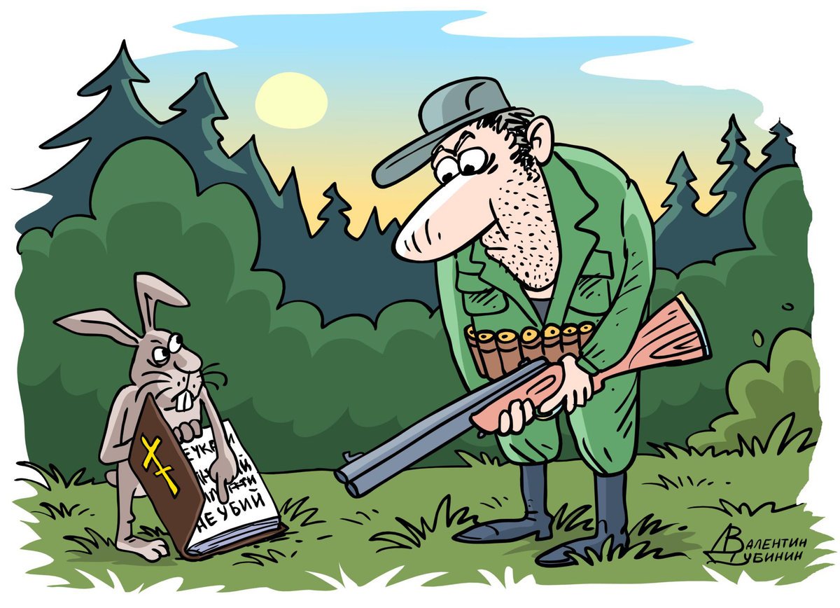 Охотник карикатура