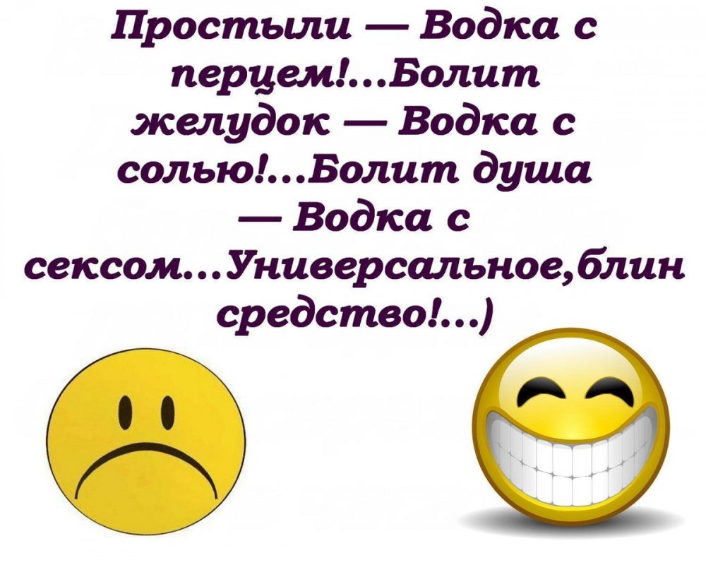 Картинки про хорошее настроение с надписями прикольные смешные