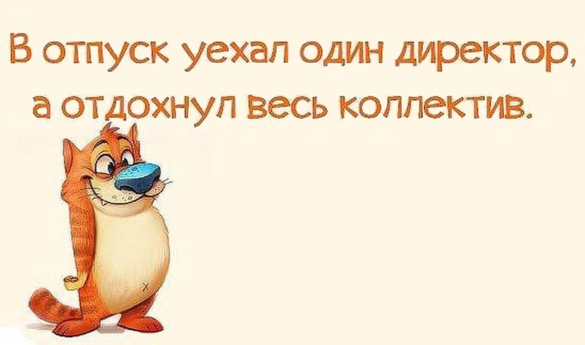 хочу отдохнуть