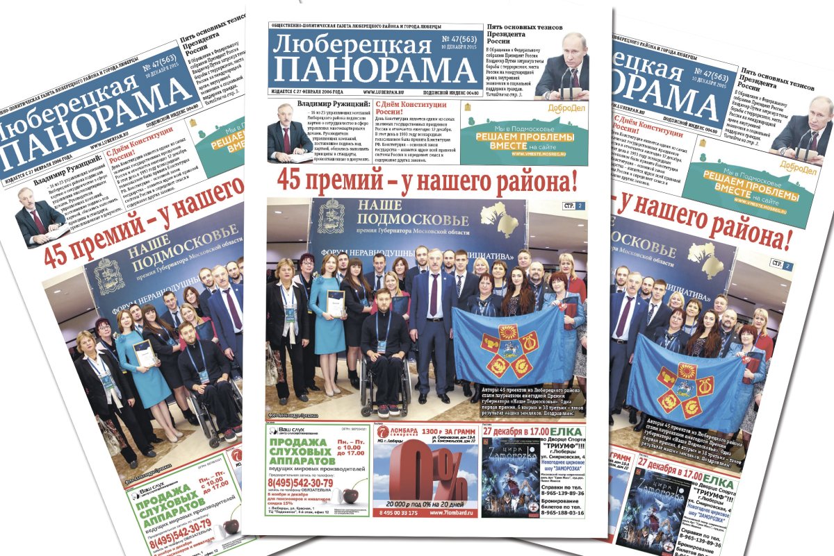 Русские издания газет