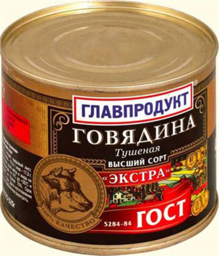 Главпродукт говядина тушеная Экстра высший сорт 525 г