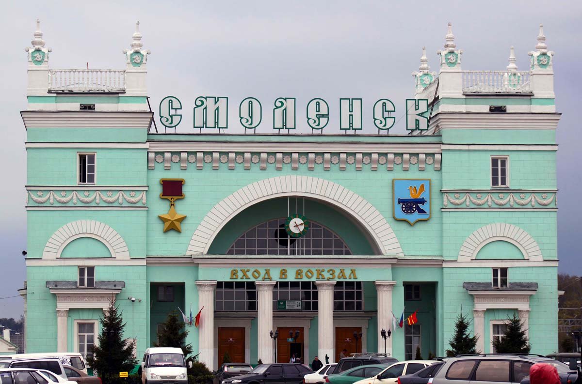 ЖД вокзал Смоленск