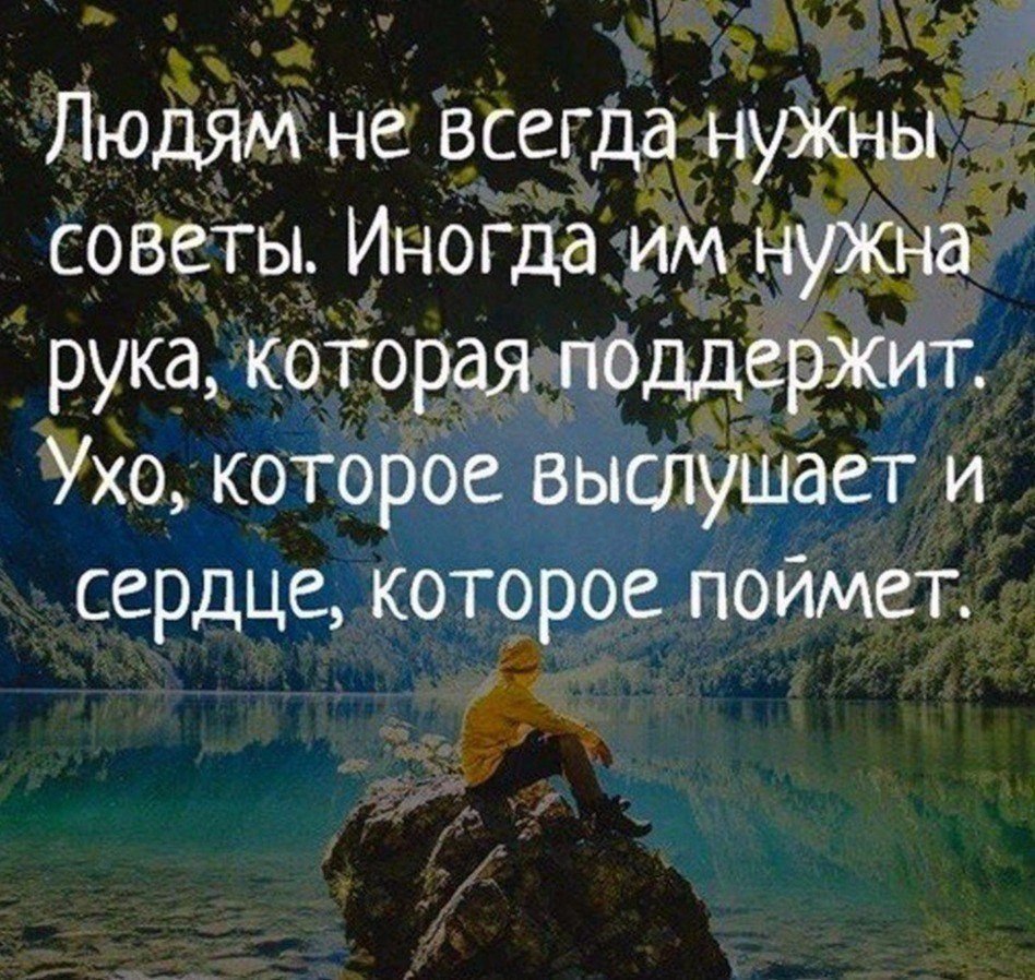 Хорошие слова о жизни картинки