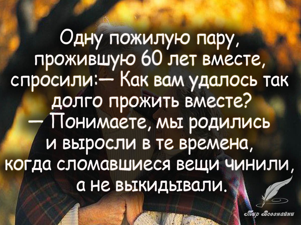 Мудрые люди говорят что самая большая удача в жизни для мужчины это хорошая жена картинка