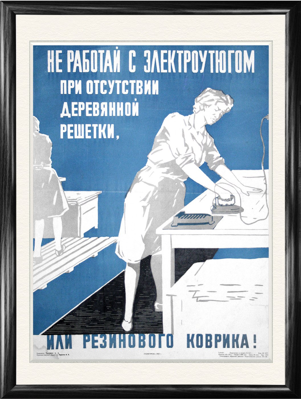 Охрана труда советские плакаты