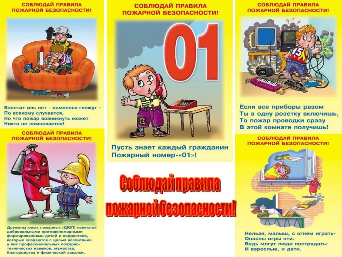 Буклеты по пожарной безопасности в детском саду для родителей