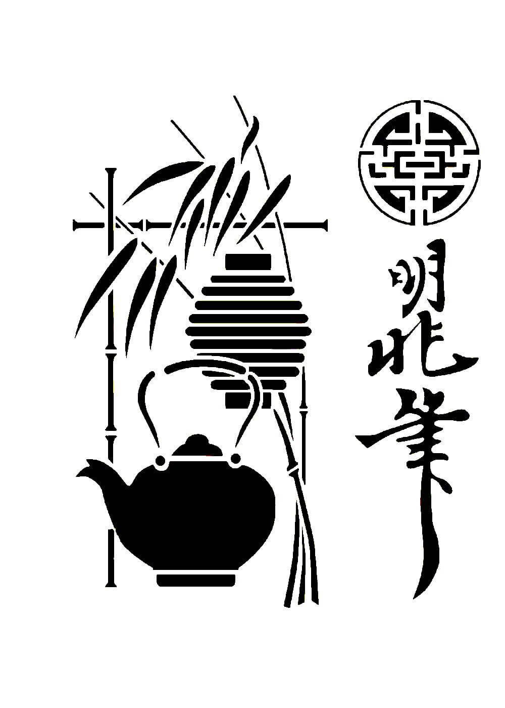 Японский иероглиф чайная церемония