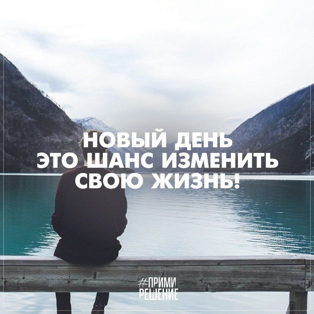 Вся мотивация помещается в нескольких словах у вас всего одна жизнь картинки