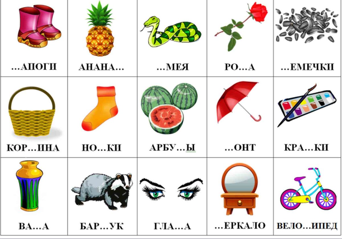 Предметные картинки на звук р