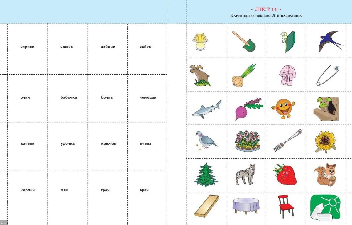 Логопедические карточки логопедические картинки