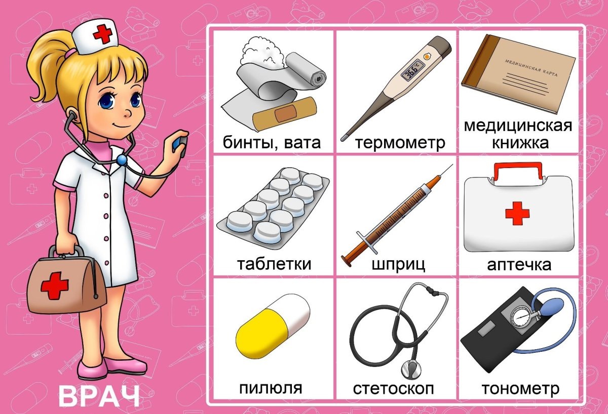 Игра доктора картинки