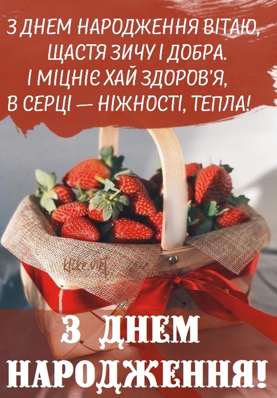 Красиві картинки З Днем Народження жінці 50 листівок