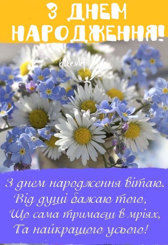 Красиві картинки З Днем Народження жінці 50 листівок