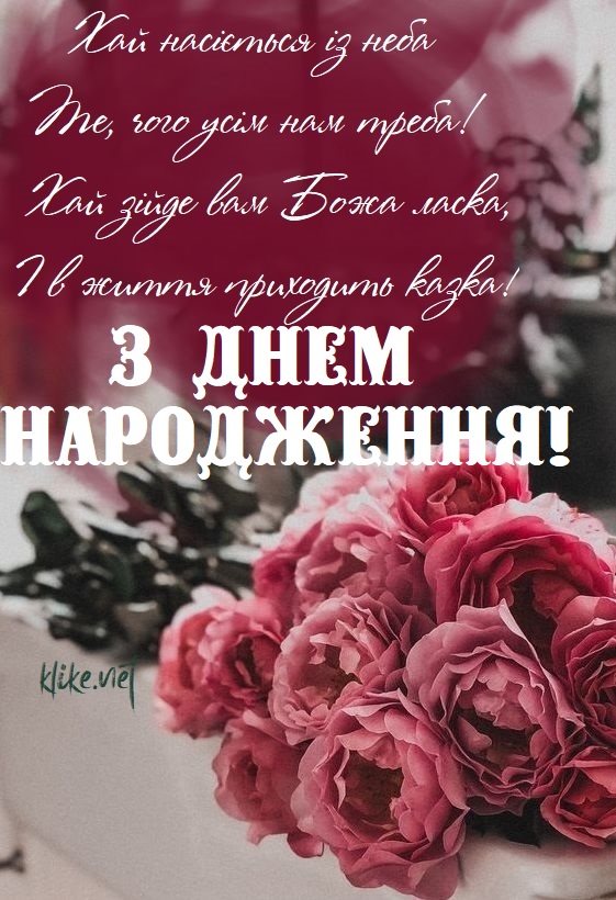 Красиві картинки З Днем Народження жінці 50 листівок