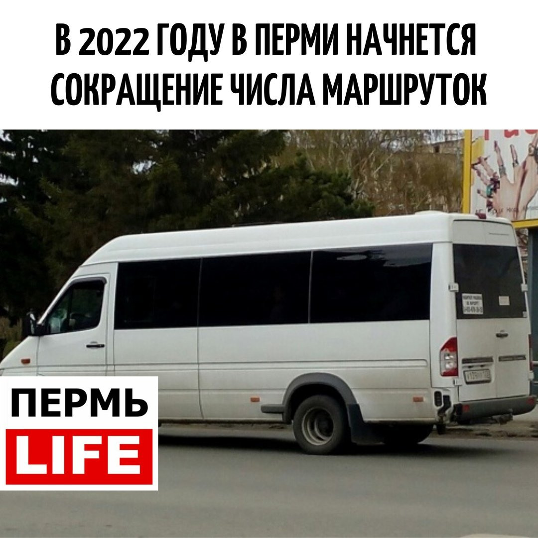 Маршрутное такси. Маршрутное такси 2022. Маршрутное такси 2022 года. Маршрутное такси Пермь.
