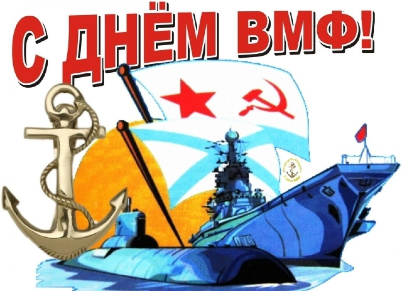 Вмф 2025 Картинки